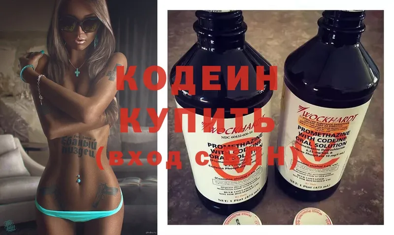 Кодеиновый сироп Lean Purple Drank  Катав-Ивановск 