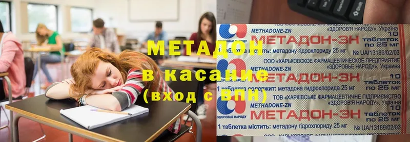 МЕТАДОН белоснежный  где найти   Катав-Ивановск 